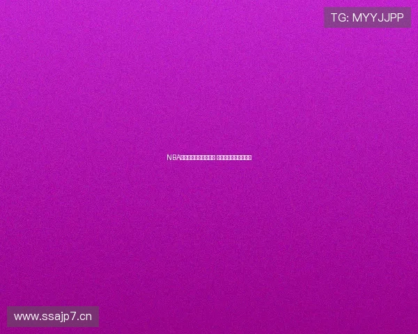 NBA精彩直播视频全程回放 热门赛事实时跟踪分析